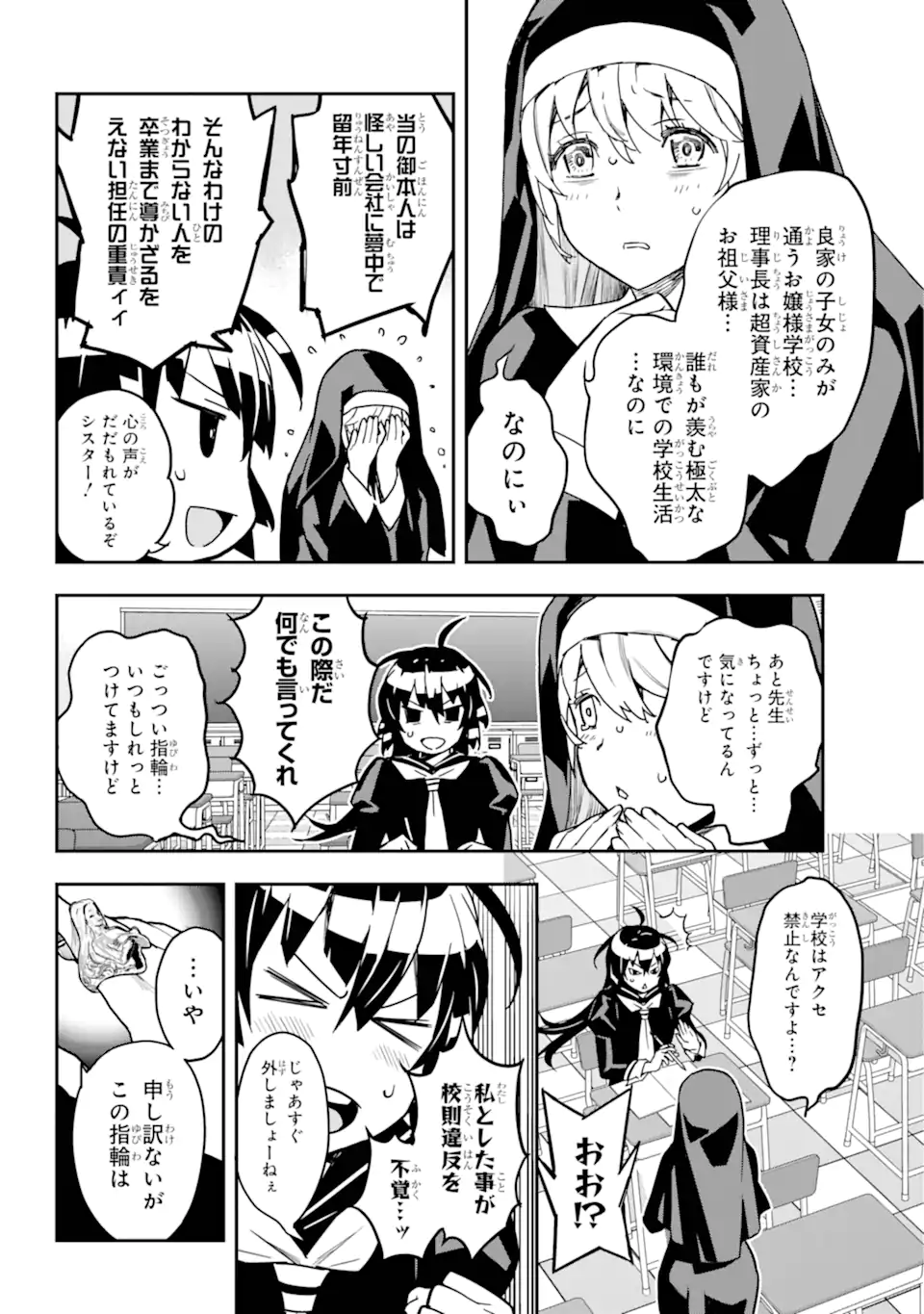 Senbansha Isekai Tsuushoubu - Chapter 7.1 - Page 2